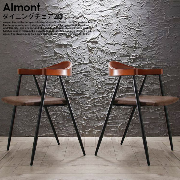 乐天商城 - ヴィンテージダイニング Almont【オルモント】ダイニングチェア 2脚組