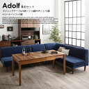 高さが調節できる、伸長式ダイニングテーブルセット Adolf5点セット(ダイニングテーブル+2Pソファ2脚+1Pソファ1脚+コーナーソファ1脚) W120-180cm 6人用