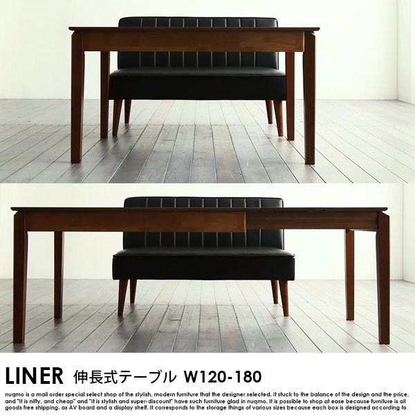 伸長式ダイニングテーブル LINER【ライナー】ダイニングテーブル W120-180cm [2]