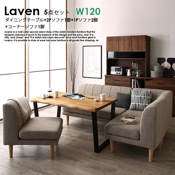 ˥󥰥եåLavenڥ졼5å(ơ֥+2Pե1+1Pե2+ʡե1)W120cm5