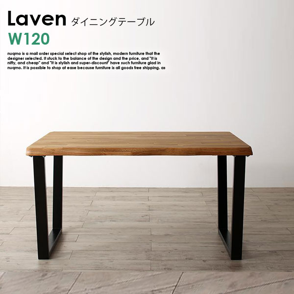 Rakuten - オーク無垢材ダイニング Laven【レーヴン】ダイニングテーブル(W120cm)