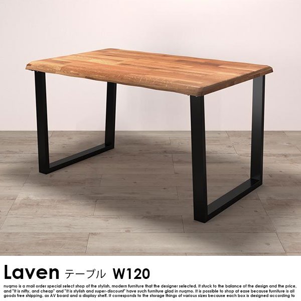 オーク無垢材ダイニング Laven【レーヴン】ダイニングテーブル(W120cm) [2]