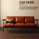 ヴィンテージデザインソファ OLD TASTE【オールドテイスト】3人掛け