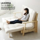 北欧天然木すのこソファベッド LAXZERIA【ラグゼリア】フレーム+布団セット セミダブル 送料無料(北海道・沖縄・離島除く)【代引不可】