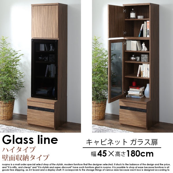 Low Board - ハイタイプテレビボードシリーズ Glass line【グラスライン】キャビネット ガラス扉【沖縄・離島も送料無料】