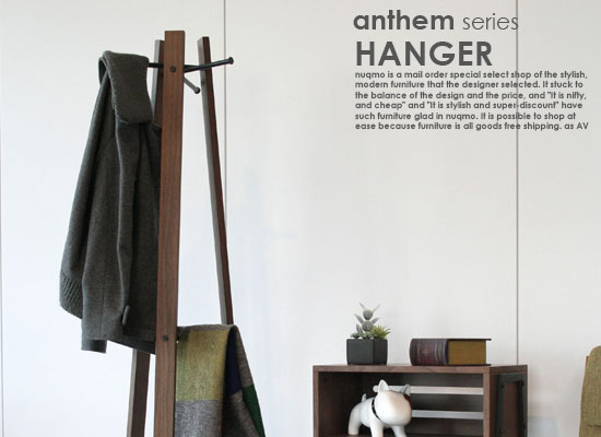 anthem【アンセム】シリーズ ハンガー 北欧・ウォールナット 送料無料(北海道・沖縄・離島除く)【代引不可】 [2]