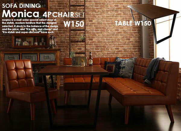 ブルックリンスタイルソファダイニングセット Monica【モニカ】 4点チェアセット（W150）