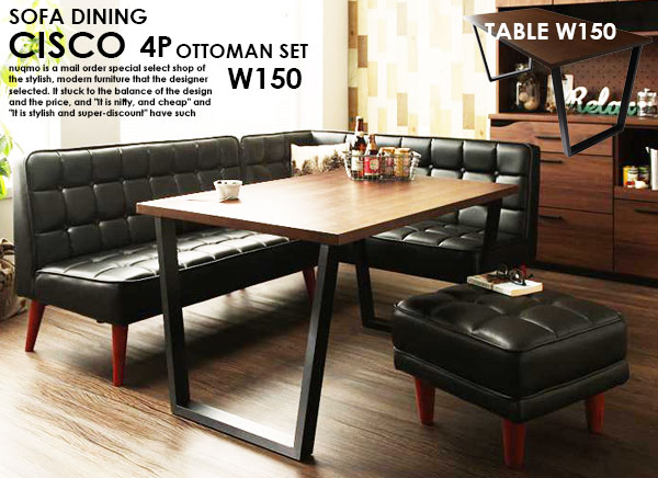 ビンテージスタイルリビングダイニングセット CISCO【シスコ】4点オットマンセット(W150）