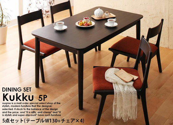 天然木ロースタイルダイニングKukku【クック】5点セット