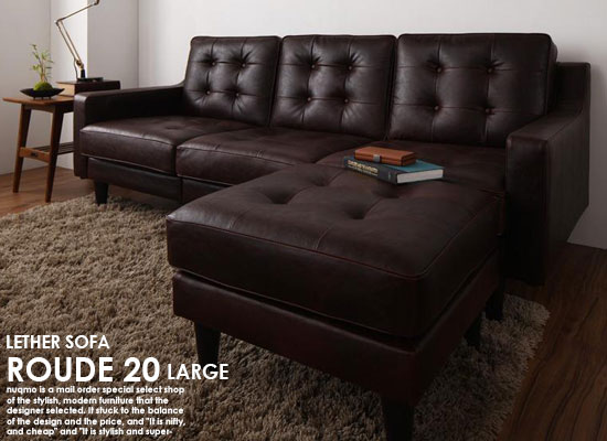 ブラウンレザー コーナーカウチソファ ダークブラウン【ROUDE 20】ルード20