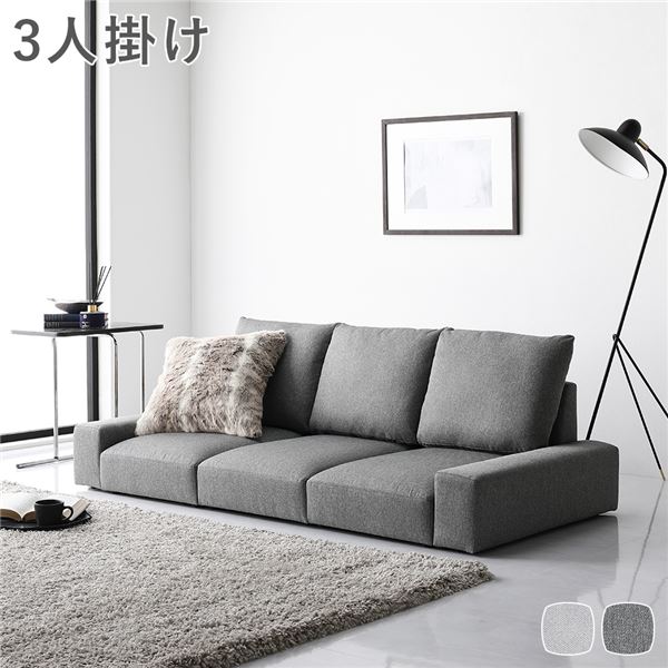 【RASIK】ローソファ Lenne【レンネ】3人掛け ファブリック グレー