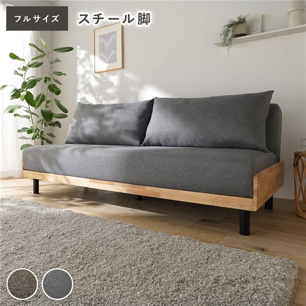 【RASIK】ソファベッド Solis【ソリス】フルサイズ スチール脚 グレー