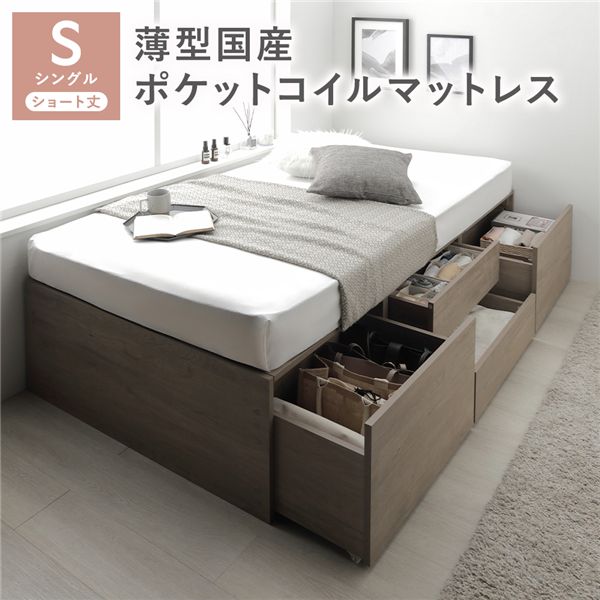 乐天商城 - 【RASIK】引き出し4杯大容量ベッド ヘッドレスタイプ Slekt【スレクト】ショート丈シングル 薄型国産ポケットコイルマットレス付き グレージュ
