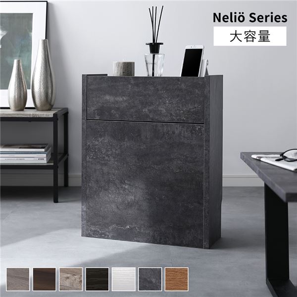 【RASIK】ケーブル収納ボックス Nelio【ネリオ】 〔 大容量タイプ 幅45cm〕 ストーン