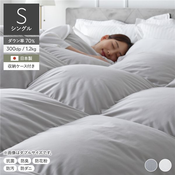 【RASIK】日本製羽毛掛け布団 Uula【ウーラ】ダウン率70%（ダウンパワー300dp）羽毛充填量1.2kg ライト..