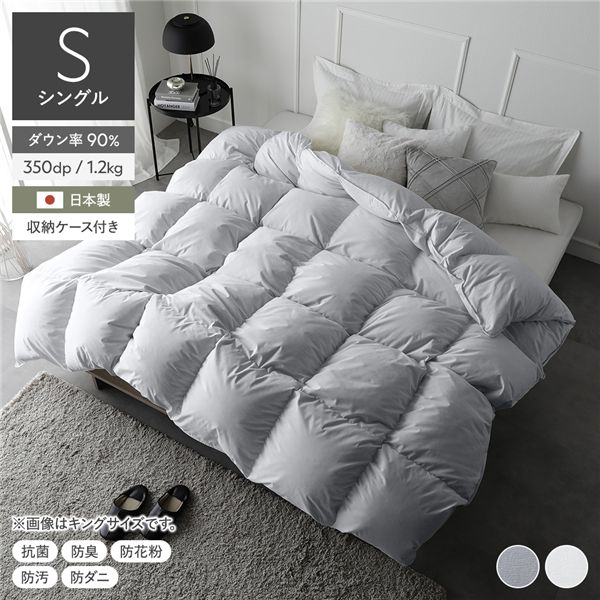 【RASIK】日本製羽毛掛け布団 Uula【ウーラ】ダウン率90%（ダウンパワー350dp）羽毛充填量1.2kg ライト..