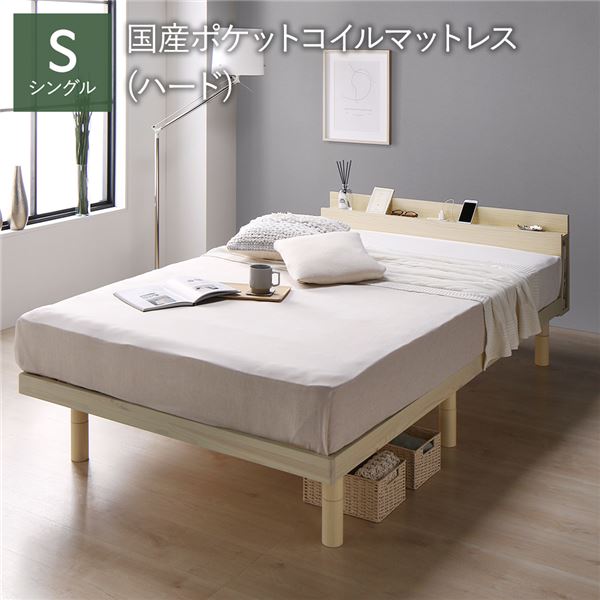 乐天商城 - 【RASIK】高さ調整可能 パイン材 すのこベッド Aerus【アエラス】シングル 国産ポケットコイルマットレス付き（ハード） ナチュラル