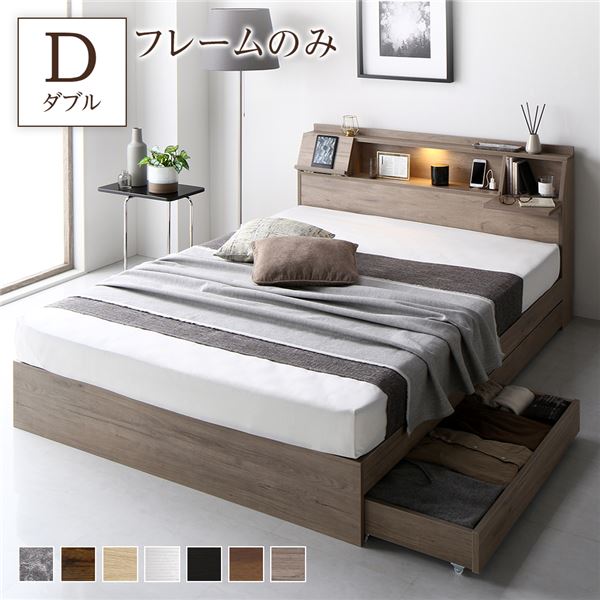 【RASIK】LED照明＆多機能ヘッドボード・引き出し収納付き Rebertio【リバーティオ】ダブル ベッドフレ..