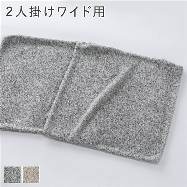 リクライニング フロアソファ 専用 カバー 単品 2人掛けワイド 用 ライトグレー ブークレ生地 洗える ウォッシャブル 洗濯機丸洗い可 ソファカバー ソファーカバー カバーリング リクライニングソファ用 ローソファ用 ソファ用 ソファー用 リビング ダイニング