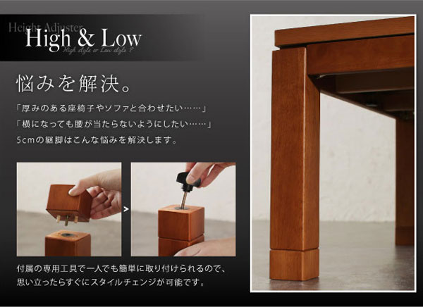 天然木モザイク調デザイン継脚こたつテーブル Vestrum【ウェストルム】5尺長方形(90×150cm)送料無料（北海道・沖縄・離島除く）【代引不可・日時指定不可】