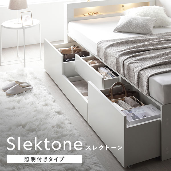 【RASIK】引き出し4杯大容量ベッド LED照明付きタイプ Slektone【スレクトーン】ダ...