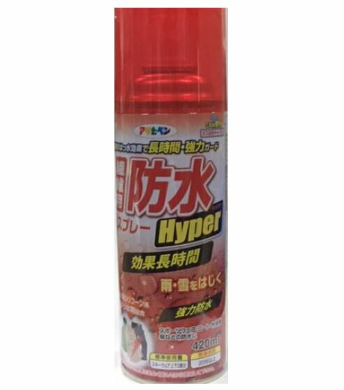 アサヒペン　繊維用防水スプレーHyper　　　　420mL