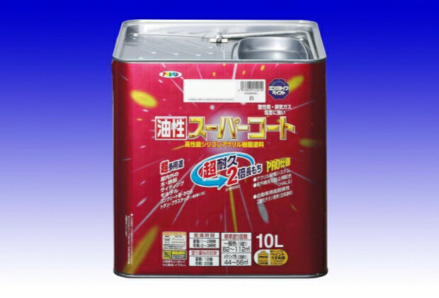 Rakuten - （油性）スーパーコート　　10L　　−アサヒペン　- 20色
