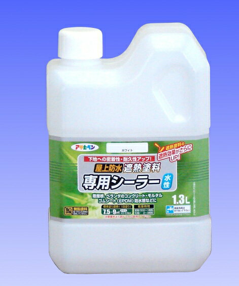 水性屋上防水遮熱塗料用シーラー　1.3L　 　　　　−　アサ