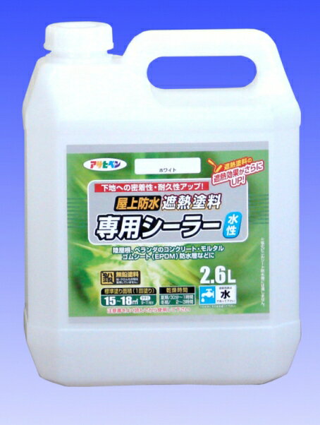 水性フリーコート 3L - 調色0275番（アトムハウスペイント/水性/多用途塗料）