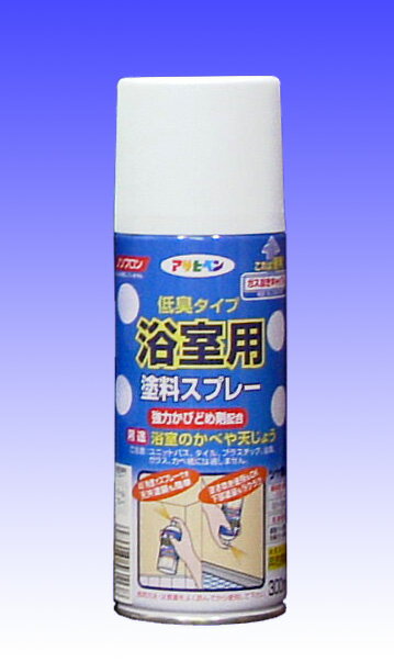 浴室用塗料スプレー （2回塗り：アクリル樹脂塗料）300mL　−　アサヒペン　−