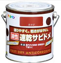 アサヒペン　　油性速乾サビドメ　　1／5L