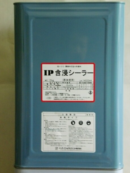 【IPライトプルーフ　シリーズのシーラー】　IP含浸シーラー　　15Kg　−　インターナショナルペイント　−