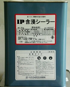 【IPライトプルーフ　シリーズのシーラー】　IP含浸シーラー　　4Kg　−　インターナショナルペイント　−