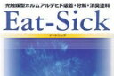 イートシック【光触媒型化学物質吸着・分解・消臭塗料】 4Kg - 大同塗料 -
