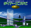 ダイドーエコサビ速乾型 20Kg - 大同塗料 -