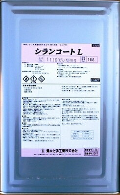 シランコート L 16L − 菊水化学工業 −