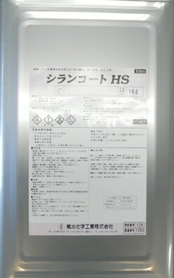 シランコート HS 16L − 菊水化学工業 −