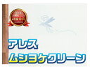 アレスムシヨケクリーン 1L 関西ペイント