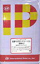 IP水性トイコートSi <艶あり> 15Kg インターナショナルペイント