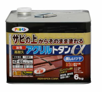 Rakuten - 油性　高耐久アクリルトタン用α（アルファ）＜茶系＞　6Kg　−　アサヒペン　−