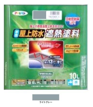 アサヒペン　水性屋上防水遮熱塗料　10L ライトグレー　　(スモールローラー6インチ付き) 1