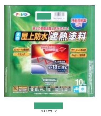 アサヒペン　水性屋上防水遮熱塗料　10L ライトグリーン　　(スモールローラー6インチ付き)