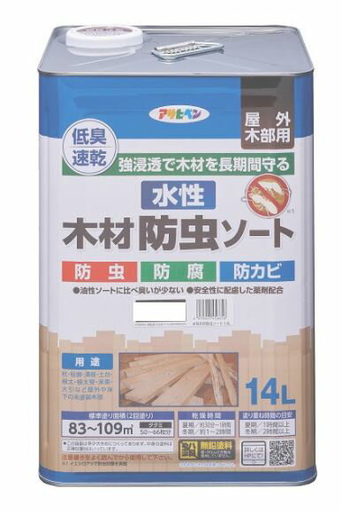 アサヒペン　水性木材防虫ソート　　14L　（2色から選択）