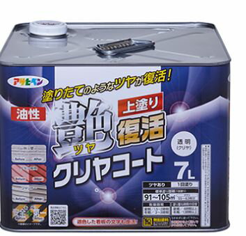 アサヒペン 油性ツヤ復活クリヤコート 7L