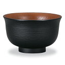 ナチュール 羽反 欅(けやき)杢目 汁椀 ブラック&ブラウン【 食器 】【プレート ランチ カフェ おしゃれ おうちごはん】【電子レンジ 食器洗い乾燥機対応】【...