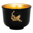 加賀箔工芸 盃(黒)虎【 盃 杯 さかずき】【おめでたい席に】【お正月】【ご来客用 お客様 おもてなし】【箔工芸】【日本製】