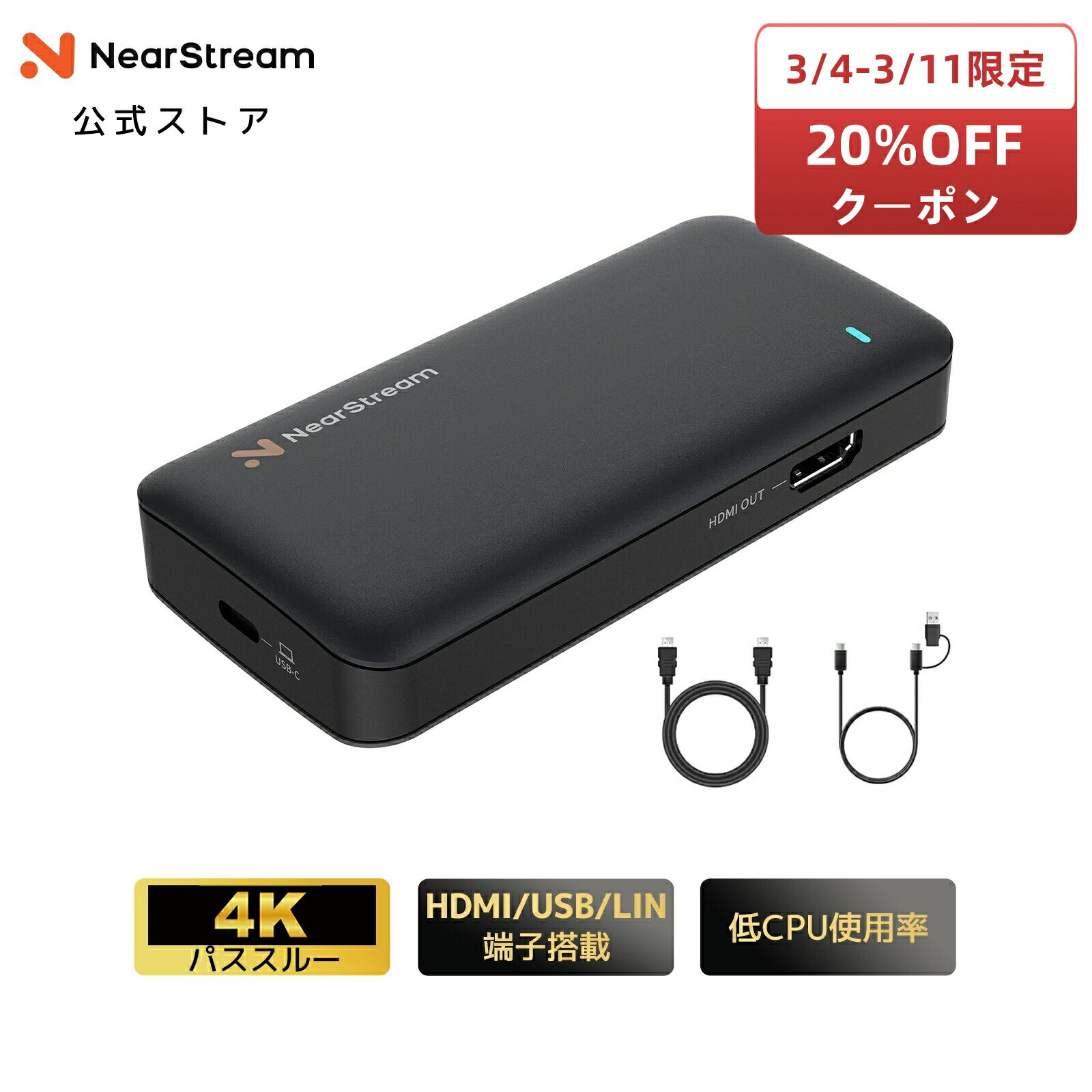 【20%OFFクーポン＆P5倍★3/11迄】【楽天1位】キャプチャーボード Switch PS5 ゲーム配信 4K 60fps HDMI2.0 パススルー USB3.0&3.1 録画 ライブ配信 低遅延 マイク ヘッドホン端子 ビデオキャプチャー ゲーム実況 Xbox Windows Mac NearStream CCD10 CCD30