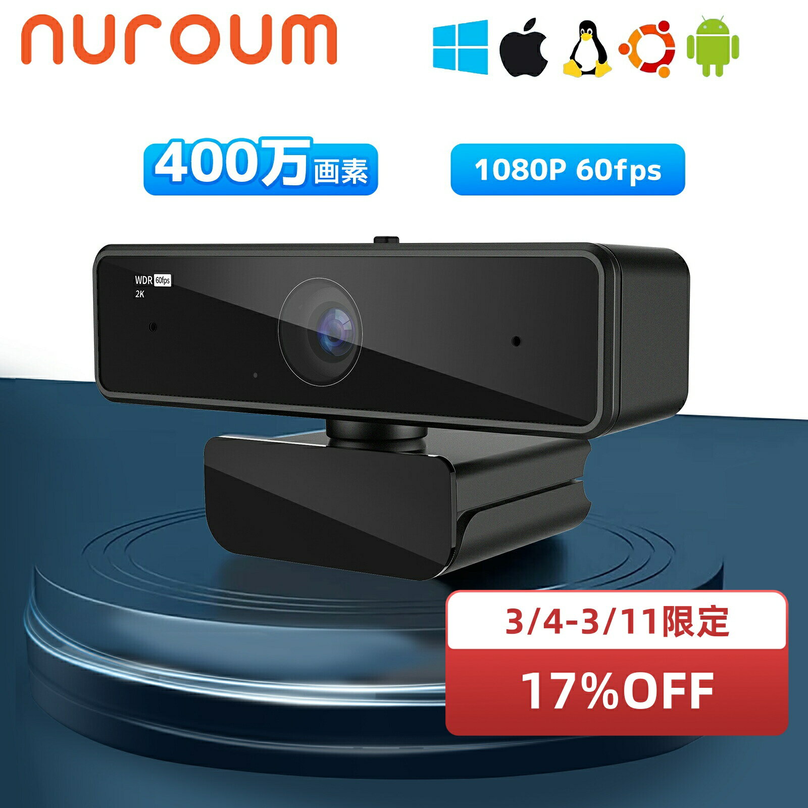 【17%OFF＆P5倍★3/11迄】webカメラ マイク内蔵 ウェブカメラ 60fps 2K 400万画素 高画質 90°広角 パソコンカメラ PCカメラ マイク付き zoom テレワーク 在宅勤務 オンライン会議用 配信/授業/面接 ブラック Windows10/8/7 Mac 1年保証 Nuroum V11