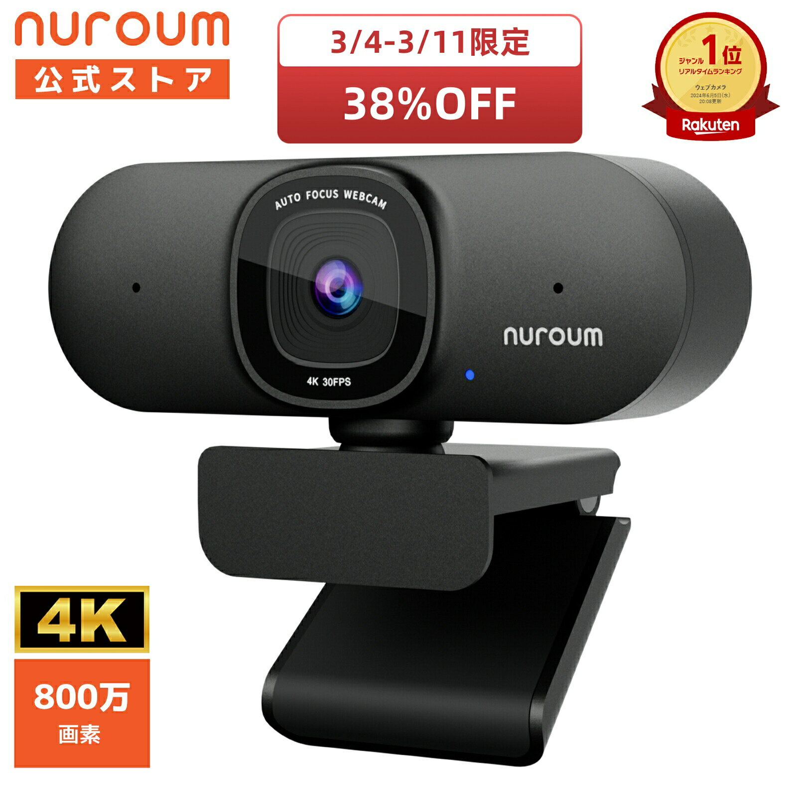 【38%OFF＆P5倍★3/11迄】Webカメラ 4K デュアルマイク内蔵 1080P 60fps 90°広角 ノイズキャンセリング オートフォーカス オートフレーミング プラグ&プレイ パソコンカメラ PCカメラ ウェブカメラ 会議 配信 面接 就活 1年保証 送料無料 Nuroum V32-AF