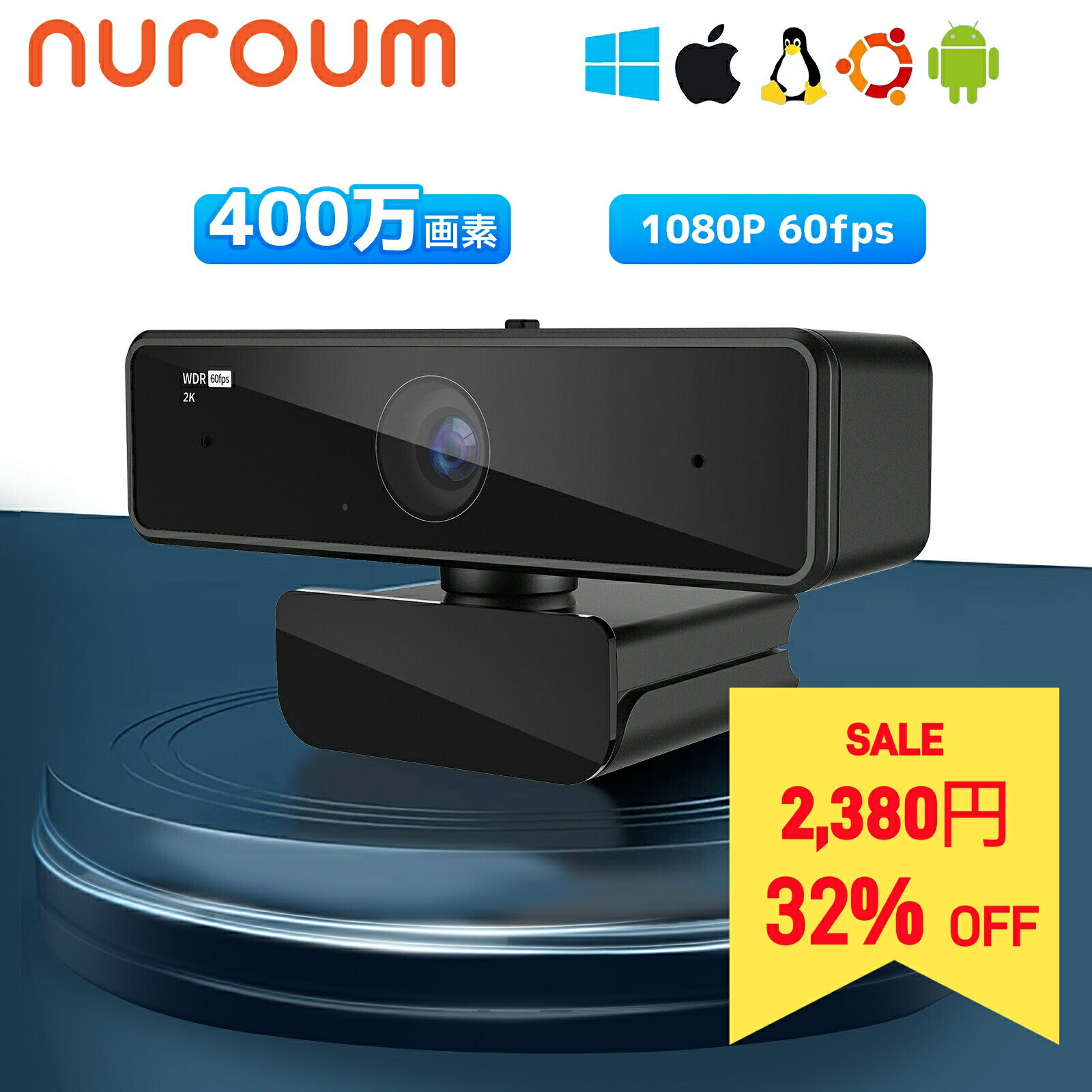【今だけ★32%OFF 特価セール】webカメラ ウェブカメラ 2K 高画質 400万画素 60fps マイク内蔵 自動光補正 90°広角 PCカメラ パソコンカメラ Zoom ノイズ低減 テレワーク 在宅勤務 オンライン会議 授業 面接 USB接続 Windows Mac対応 ブラック 1年保証 Nuroum V11